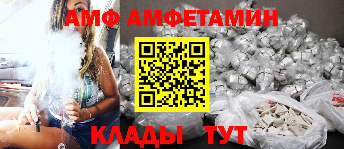 Лысьва  АМФ Розовый  Amphetamine  ОМГ ОМГ tor  Вход с VPN 