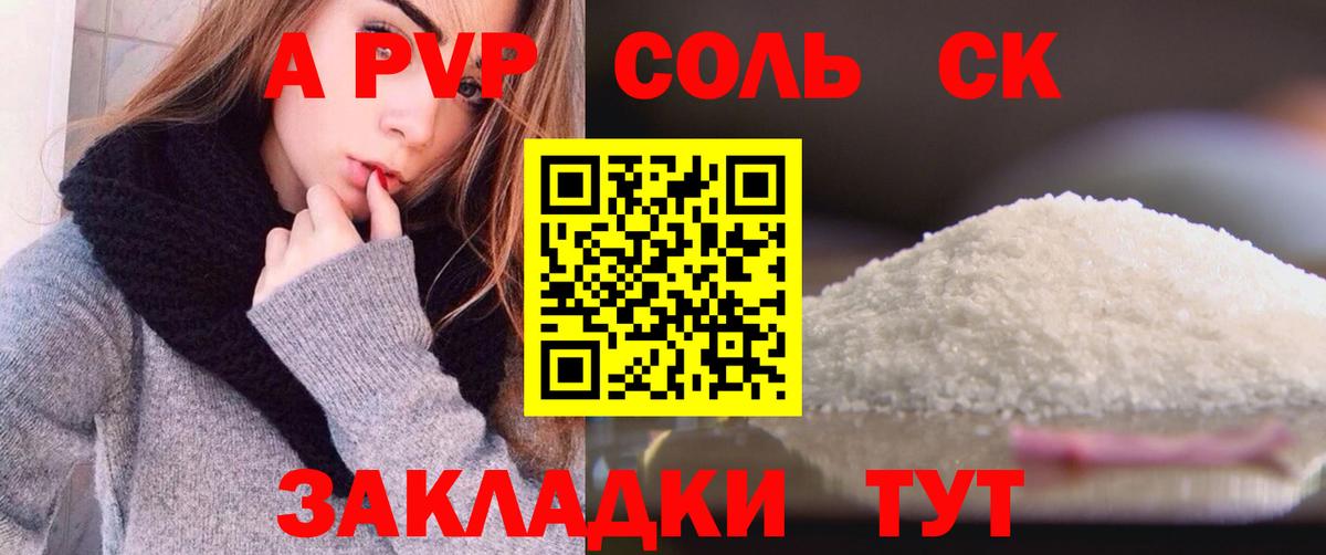 Alpha-PVP СК КРИС Лысьва