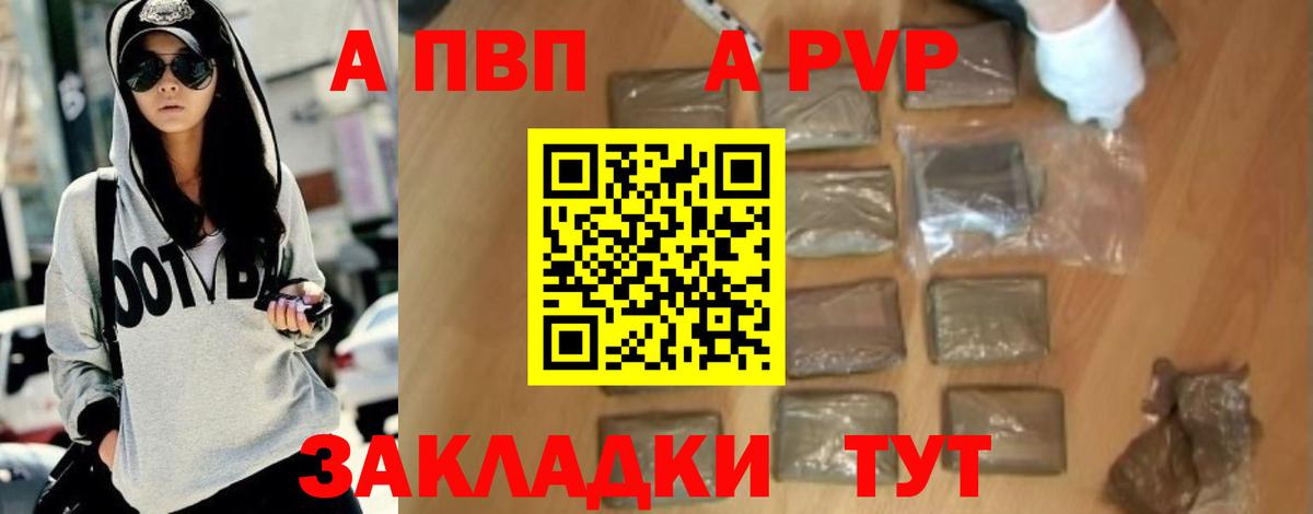 Альфа ПВП СК  Alpha-PVP кристаллы  Вход с VPN  Лысьва  Alpha-PVP СК 