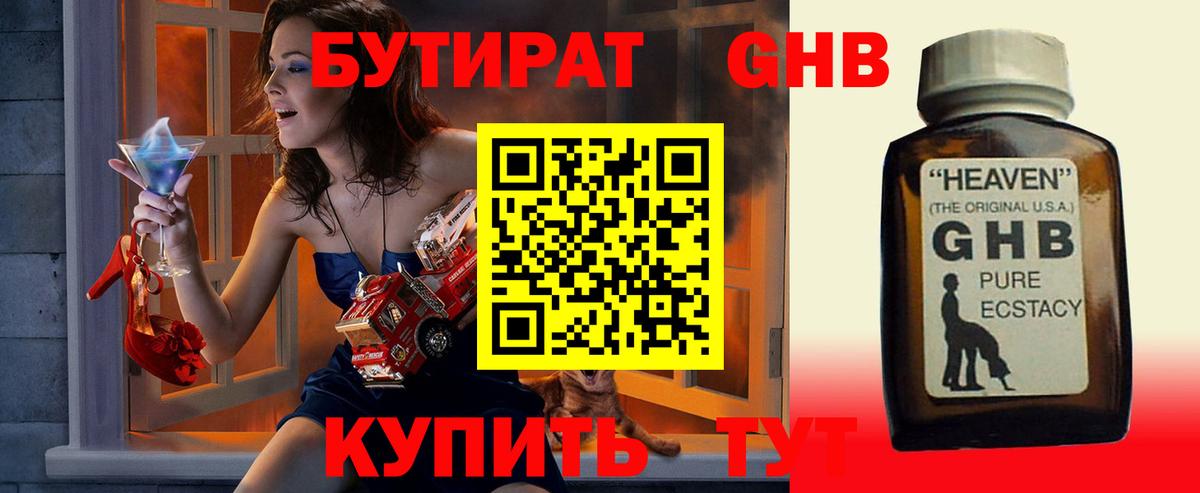Лысьва  БУТИРАТ Butirat  Вход с VPN 