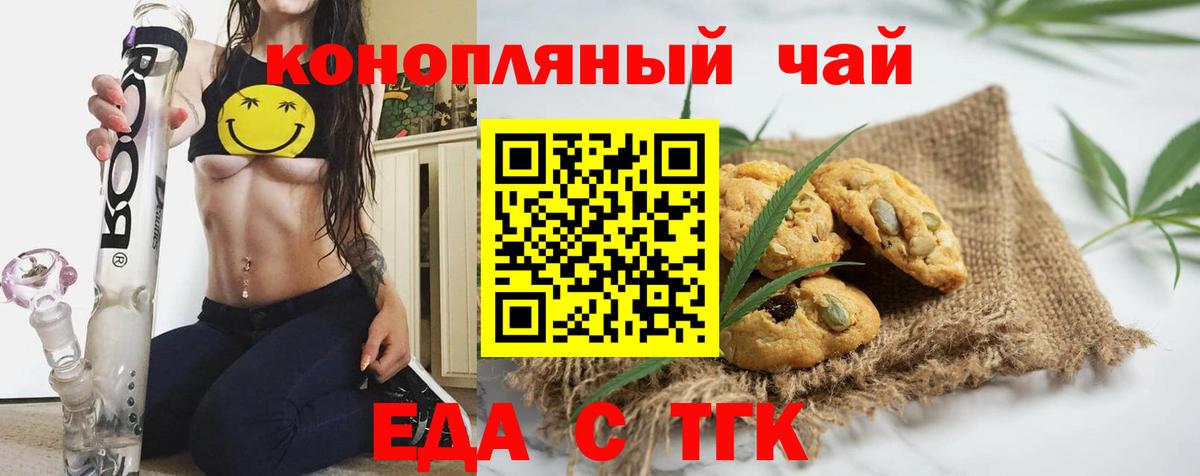 Лысьва  Печенье с ТГК марихуана  Вход с VPN 