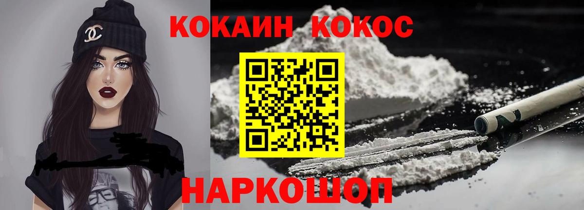 КОКАИН  Вход с VPN  Cocaine Эквадор  Лысьва  Cocaine Columbia 