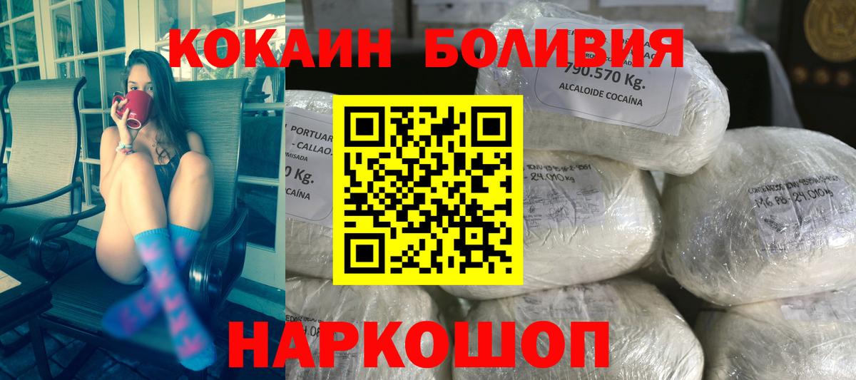 COCAIN Fish Scale Лысьва