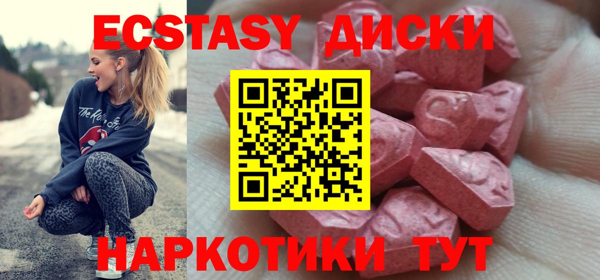 Лысьва  ЭКСТАЗИ  Вход с VPN  ЭКСТАЗИ 300 mg  Экстази Cube 