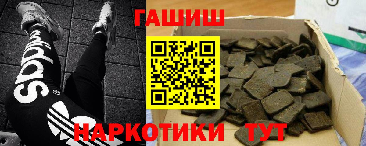 где купить наркоту  Гашиш hashish  Вход с VPN  ГАШИШ Cannabis  Лысьва 