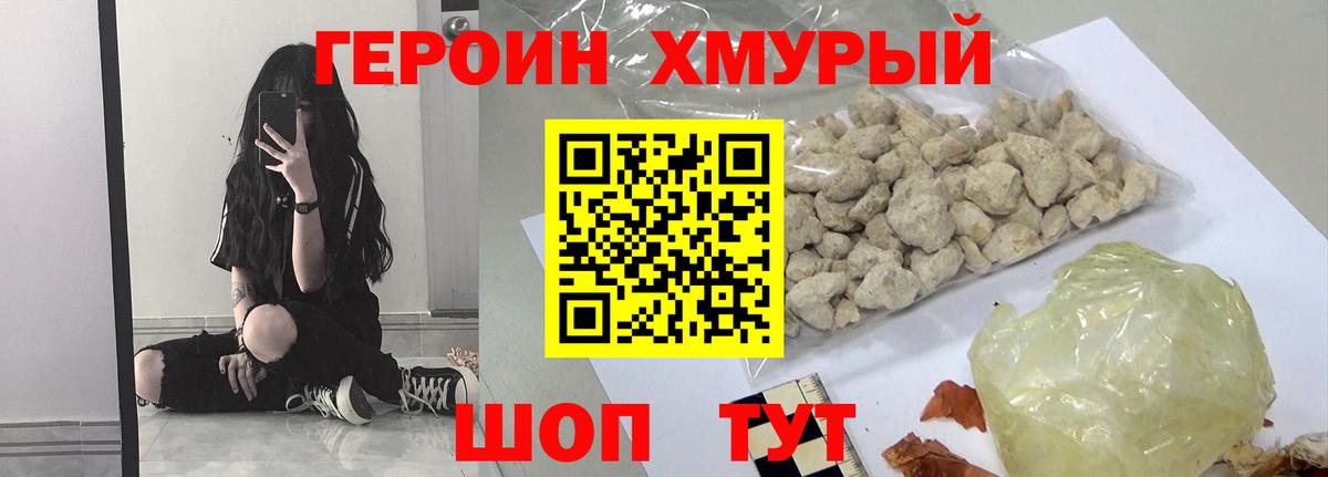 Героин VHQ  Вход с VPN  ГЕРОИН  Лысьва 