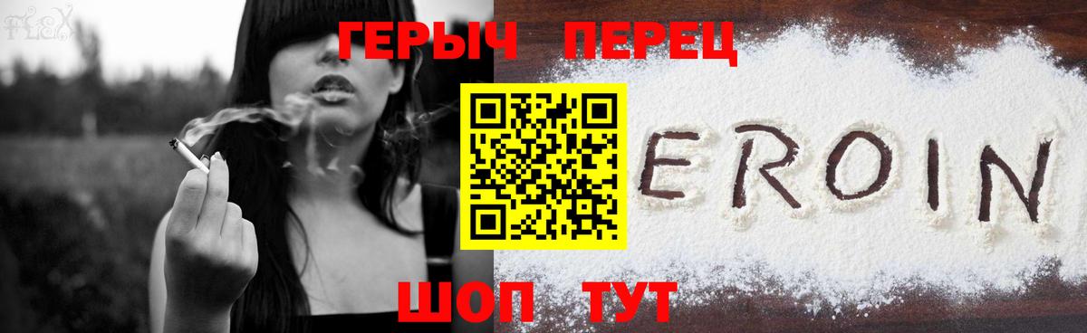ГЕРОИН афганец Лысьва