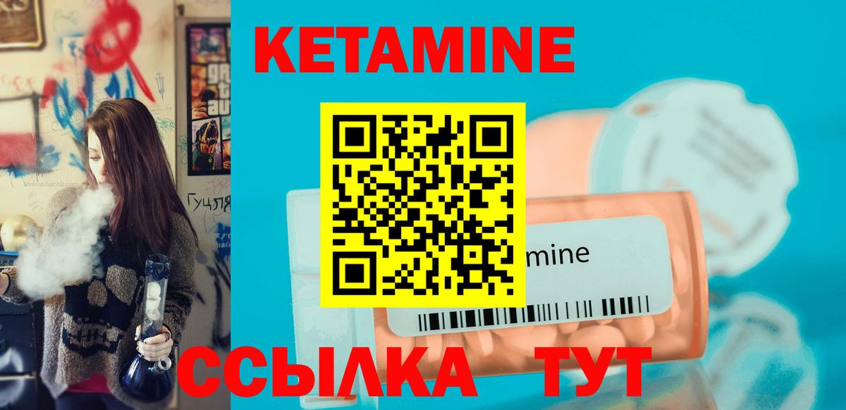 КЕТАМИН ketamine Лысьва