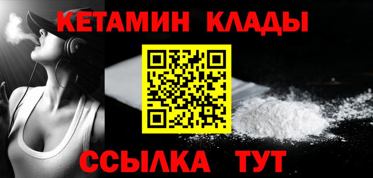 Кетамин ketamine  МЕГА онион  Лысьва  Вход с VPN 