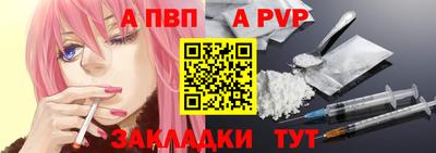 ALPHA-PVP Заводоуковск
