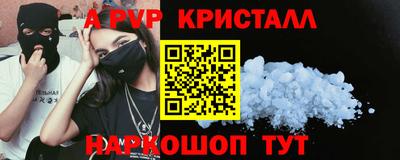 ALPHA-PVP Заводоуковск