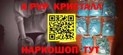ALPHA-PVP Заводоуковск