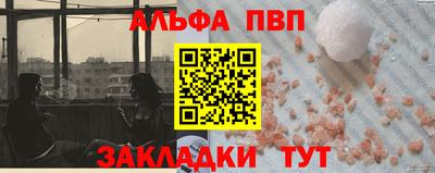 ALPHA-PVP Заводоуковск