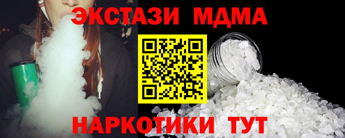 МДМА кристаллы  Вход с VPN  MDMA VHQ  Лысьва 