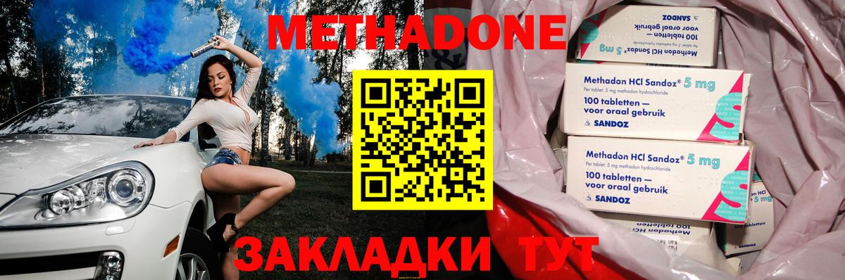 Лысьва  Метадон VHQ  Вход с VPN 