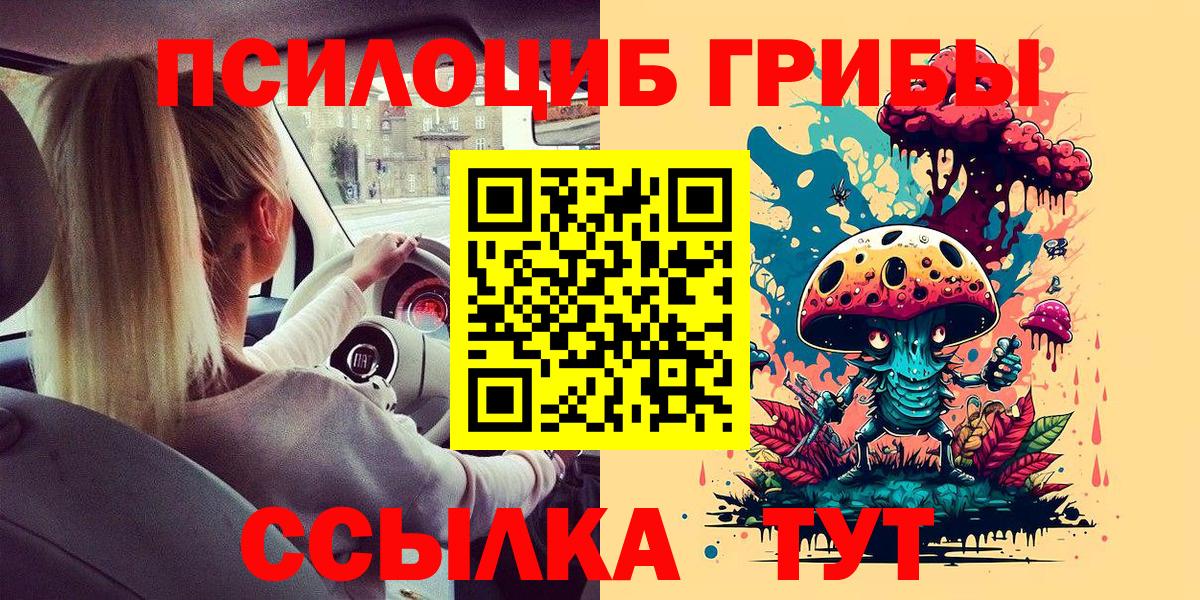 Лысьва  Псилоцибиновые грибы мухоморы  Вход с VPN 